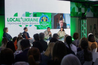 Форум LOCAL UKRAINE покликаний створити…