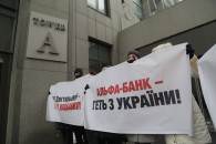 "Альфа-Банк", прочь из Украины!": в Киев…