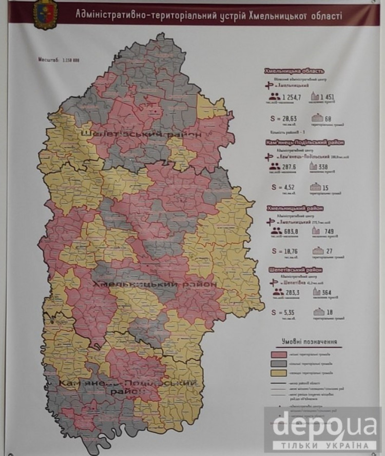 Новий адміністративно-територіальний устрій Хмельницької області